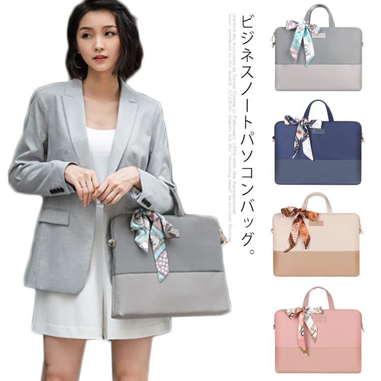 送料無料 ノートパソコン ケース パソコンケース パソコンバッグ ノートパソコンケース ノートPC バッグ PCバッグ PCケース カバン インナーケース MacBook マック ブリーフケース 防水 収納 軽量 撥水 11.6 13.3 14 15.6 インチ