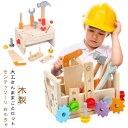 大工 おもちゃ 知育おもちゃ 大工さんままごとセット 工具セット 積み木 子ども おもちゃ ごっこ遊び 室内 工具 木製 木のおもちゃ 形合わせ 指先訓練 五感...