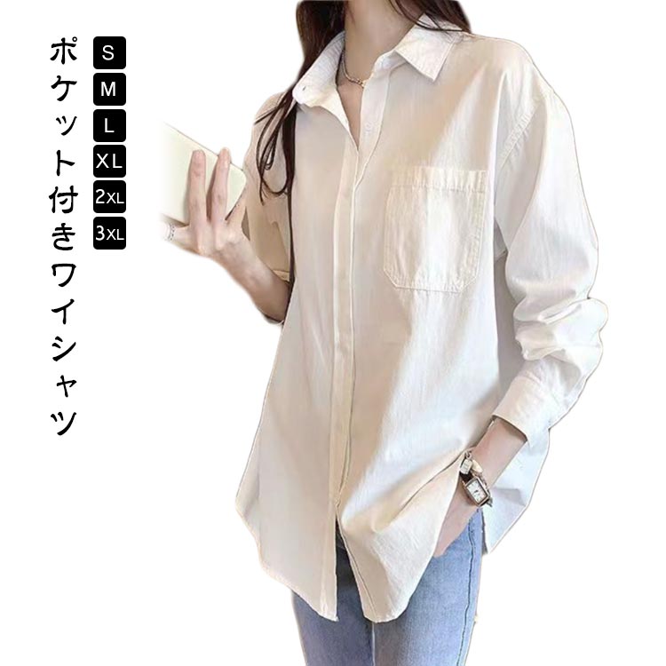 ワイシャツ レディース スーツ インナー ポケット付き 長袖 シャツ ブラウス 着痩せ オフィス シワになりにくい ビジネス 事務服 制服 リクルート 白シャツ 無地 シンプル 大きいサイズ 春 秋冬 通勤 ノーアイロン レギュラーカラー 重ね着