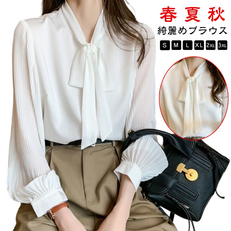 Rakuten - ボウタイブラウス レディース 入園式 入学式 卒業式 フォーマル シャツ とろみシャツ シンプル フェミニン ボウタイ ブラウス きれいめ ボウタイ リボン 長袖 トップス 大きいサイズ セレモニー オケージョン リボンブラウス オフィスカジュアル 春 夏 秋