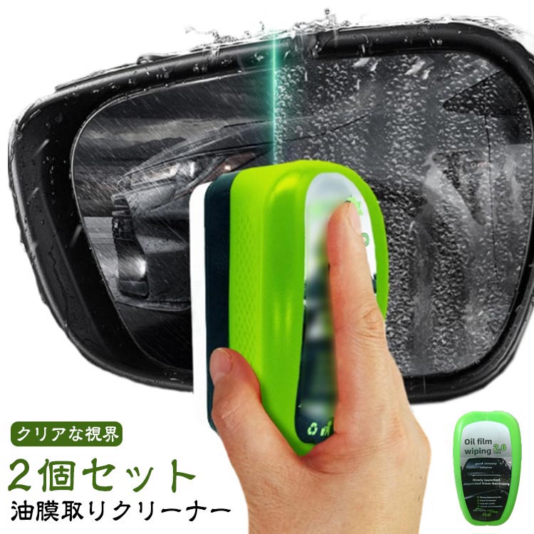 【3個セット】最新型 油膜取り 車 ガラス 油膜クリーナー 強力油膜除去剤 油膜取りクリーナー 車ガラス 油膜取り 油膜洗浄ブラシ フロントガラス 油膜取り 自動車用 汚れや水垢除去 視界鮮明 透明度向上 油膜取りブラシ 自動車用ガラス油膜クリーナー 送料無料