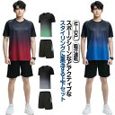 ジャージ メンズ 上下セット 半袖 Tシャツ 半ズボン スポーツウェア 接触冷感 速乾 ドライ 冷感 通気性 軽量 セットアップ 部屋着 吸汗 ランニングウェア...
