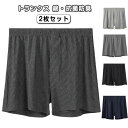 トランクス 2枚セット メンズ 綿 抗菌防臭 ボクサーパンツ ショーツ 紳士 男性 下着 大きサイズ アンダーパンツ 肌着 ストライプ おしゃれ インナー アン...