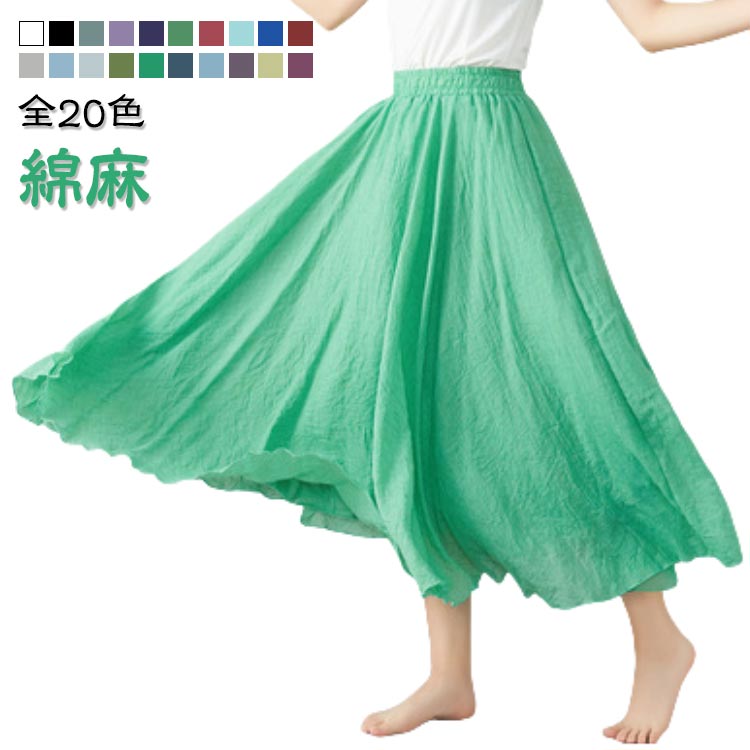 Rakuten - 綿麻 ロングスカート 大きいサイズ ウエストゴム リネン コットン Aライン 無地 カジュアル フレアスカート ボトムス ふんわり マキシ丈 スカート ロング フレア 春夏 おしゃれ かわいい ゆったり ボリューム 送料無料