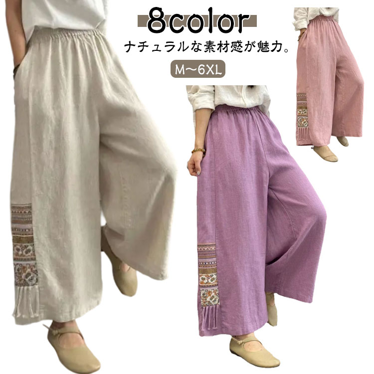 Rakuten - ワイドパンツ レディース 綿麻パンツ 春 夏 秋 ボトムス 大きいサイズ コットン パンツ ロング ワイド 9分丈 涼しい 透けない ウエストゴム カラーパンツ イージーパンツ ズボン 脚長効果 楽ちん きれいめ 美脚