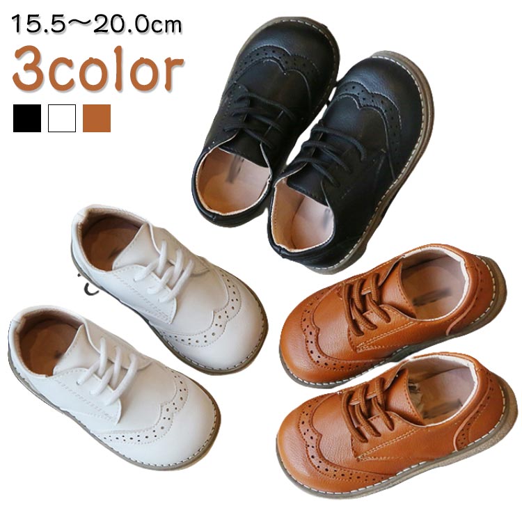 Rakuten - 子供 フォーマル 靴 シューズ 男の子 キッズ靴 七五三 フォーマルシューズ お宮参り 入園式 卒園式 入学式 通園 通学 ベビー 靴 パーティー 結婚式 ブラウン ホワイト ブラック 15.5-20.0cm 黒 白 発表会 冠婚葬祭 送料無料