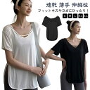 ヨガtシャツ レディース 半袖 ヨガウェア トップス ピラティス 体型カバー ロング丈 おしゃれ かわいい 速乾 薄手 伸縮性 運動着 ストレッチ ゆったり 白...