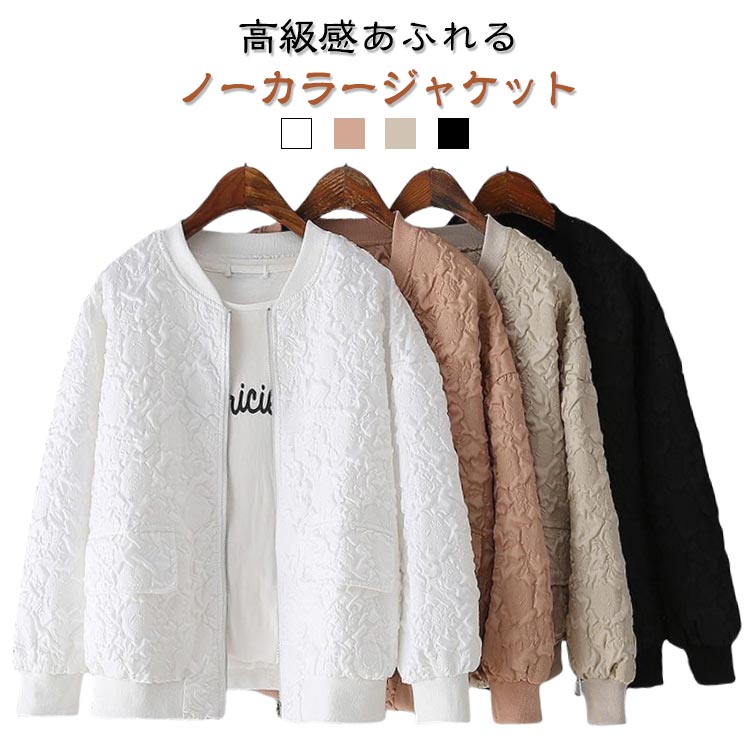 Rakuten - 春アウター レディース ノーカラージャケット ブルゾン 春 秋 ジャケット 春服 トップス ノーカラー ショートジャケット 春コーデ きれいめ アウター コート 韓国ファッション ゆったり カジュアル シンプル オシャレ