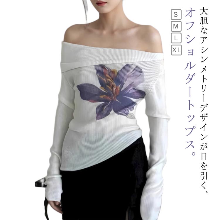 Rakuten - オフショル リブニット トップス ニット レディース 長袖 アシンメトリー オフショルダーニット カジュアル フェミニン トレンド シンプル さらり 快適 可愛い 軽やか 大きいサイズ 春 夏 秋 肌みせ オフショルニット 送料無料