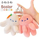 うさぎ ぬいぐるみ キーホルダー ふわふわ おしゃれ 動物 ウサギ キーリング バッグチャーム 女性 キーホルダー ギフト プレゼント 雑貨 グッズ かわいい おしゃれ 兎 ふわふわ ドール ぬいぐるみ かわいい バッグチャーム