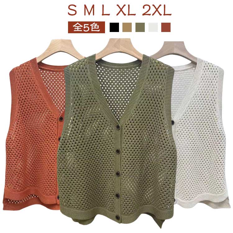 Rakuten - ニットベスト レディース 春夏秋 前開き カーディガン ノースリーブ 透かし編み ショート丈 前開きベスト ニット 羽織 Vネック シンプル トップス おしゃれ サマーニット 大きいサイズ ゆったり 重ね着 レイヤード カジュアル