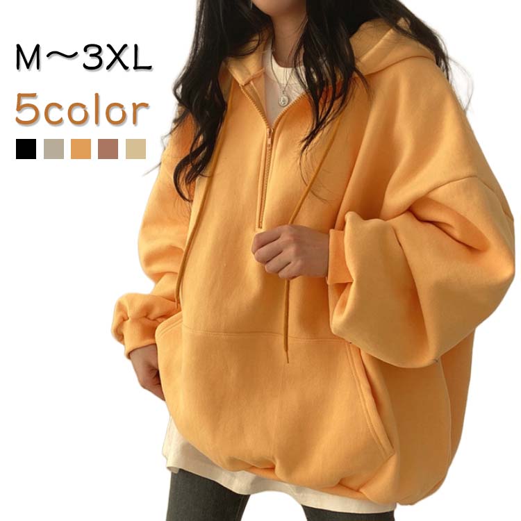 Rakuten - オーバーサイズ ハーフジップ パーカー ロング お尻が隠れる トレーナー トップス フーディー アウター レディース スウェット スエット ドロップショルダー ビッグシルエット 大きいサイズ ブラック 黒 秋 冬 フード ゆったり 長袖