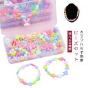 【選べる8種類】キッズ ネックレス ブレスレット アクセサリーキット カチューシャ プレゼント メイキングトイ ハンドメイド ビーズ おもちゃ 知育玩具 手作り...