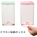 ナプキン 収納ボックス 生理用品 トイレ サニタリー収納ホルダー サニタリー収納ケース 粘着フック付き ストッカー ふた 蓋付き 小物入れ サニタリー収納 サニタリー用品 トイレ収納 洗面所 サニタリー収納ケース 壁掛け収納 北欧(3)