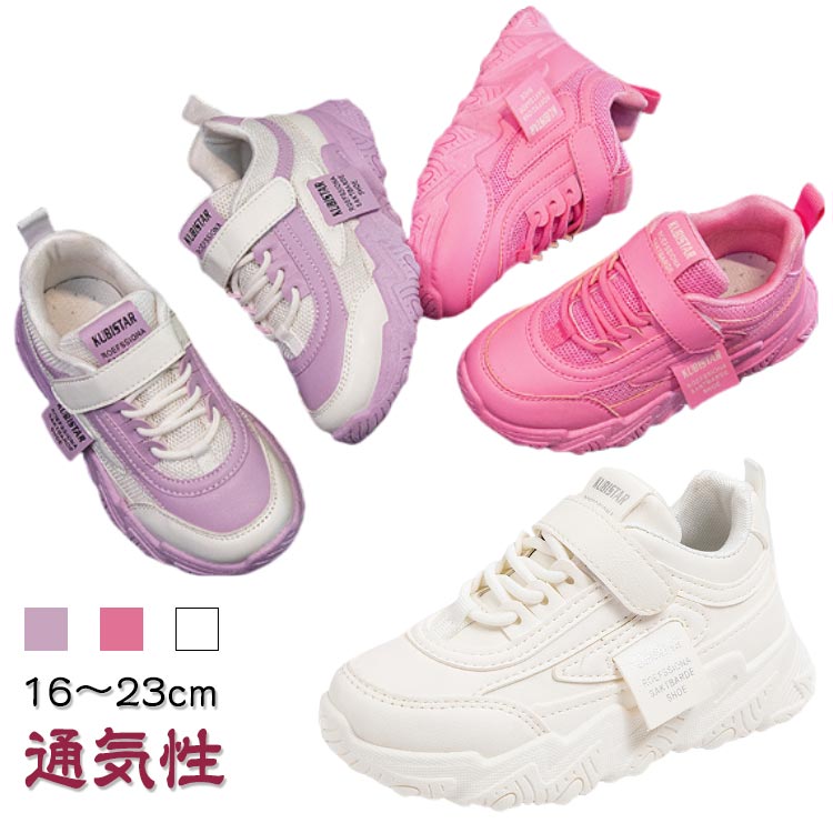 Rakuten - 送料無料 キッズ スニーカー 女の子 スリッポン 男の子 ベビーシューズ 通気性優れる キッズシューズ ジュニア 軽量 ベビー スポーツシューズ スニーカー 子供靴 シューズ 男児 女児 紐なし 運動靴 柔軟 滑り止め カジュアルシューズ クッション性 メッシュ