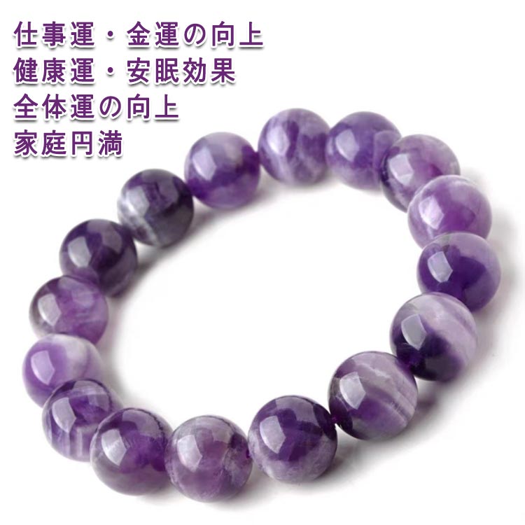 アメジスト ブレスレット 10mm 8mm 12mm パワーストーン ブレスレット レディース メンズ 天然石 数珠 アクセサリー レディースブレスレット メン...