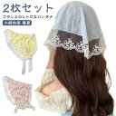 2枚セット!ヘアバンド レース ヘアターバン バンダナ レディース 女性 ヘアアクセサリー ヘッドバンド 三角巾 幅広 スカーフ 花柄 チェック柄 ヘアアレンジ おしゃれ 可愛い 小顔効果 春夏 フランスのレトロなバンダナ バブーシュカ カチューシャ