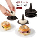 6個取り シリコン ドーナツ型 ベーグル ベイクドーナツ シリコンモールド シリコマット ケーキ型 お菓子 マフィン ムース 型 シリコンケーキ型 ベーキング ...