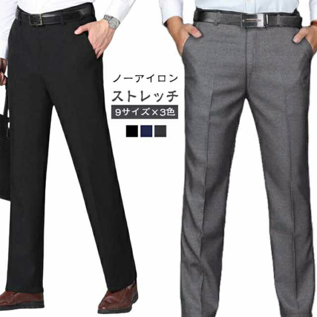 Rakuten - スラックス 通勤 ズボン ストレッチ パンツ メンズ ノータック ボトムス 春 夏 秋 オールシーズン ロング ビジネス 伸縮 リモートワーク 在宅ワーク ネイビー 黒 グレー 紺 ブラック 吸水速乾 ゴルフパンツ シニア ノーアイロン ウォッシャブル 大きいサイズ