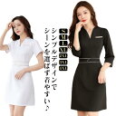ユニフォーム 美容 サロン 半袖 エステ服 制服 ネイル ワンピース ナース服 七分袖 サロンウェア 美容 レディース 美容医療 エステ サロン服 受付服 仕事着 クリニック スタッフ制服 クリニック 膝上丈 白衣 ナース Vネック