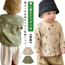 【値下げ!】†ボントン/BONTON†70cm(6M) 長袖シャツ カーキ×黒【中古】子供服 キッズ kids ベビー服 baby 男の子 春秋冬 011132 tops