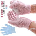 お風呂手袋 6枚セット 泡立ち 角質除去 浴用手袋 五本指沐浴 お風呂用 体洗う シャワー バス グローブ 垢すり手袋 おふろ体洗い 沐浴介助 介護用品 福祉用...