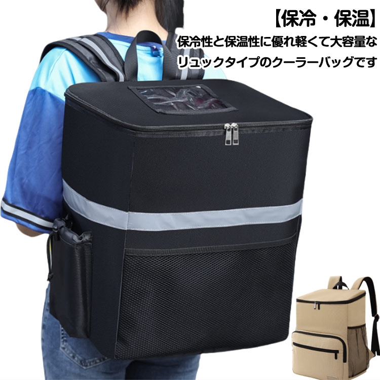 保冷バッグ リュック 大容量 35L 保冷リュック バッグ 保冷リュックサック クーラ...