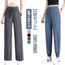 2枚セット!ワイドパンツ ジョガーパンツ 吸汗速乾 薄手 ポケット付き レディース パンツ 春夏 秋動きやすい ジム用 ヨガ スポーツウェア ダンス ジャージ ...