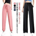 吸汗速乾 ワイドパンツ ジョガーパンツ レディース パンツ 薄手 ポケット付き 動きやすい ジム用 ヨガ スポーツウェア ダンス ジャージ 下 スウェットパンツ...