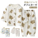 ダブルガーゼ 長袖 パジャマ キッズ 前開き 綿 男の子 女の子 ルームウェア 80 90 100 110 120 130 140 150cm 薄手 コットン ...