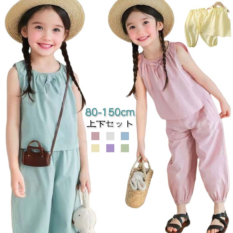 Rakuten - ブラウス ロングパンツ ガールズ セットアップ キッズ服 子供 子ども こども 女の子 女児 80 90 100 110 120 130 140 150cm 春 夏 おしゃれ お揃い シンプル カジュアル お出かけ ガーリー ノースリーブ 袖なし 送料無料