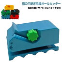 猫 爪研ぎ 段ボールカッター 猫爪とぎ用段ボールカッター 段ボールカッター 小型 段ボール切断機 猫爪とぎ DIY用 カッター ダンボール サイズ調整 3Dプリ...