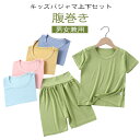 ベビー パジャマ 腹巻付き キッズ ルームウェア 部屋着 男の子 女の子 子供服 寝間着 寝巻き 上下セット ナイトウェア 半袖 トップス ハーフパンツ ハイウ...