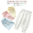 2枚セット!ベビー 綿100%ロングパンツ キッズ サルエルパンツ 長ズボン 女の子 男の子 ボトムス 子供服 送料無料 ゆったり ウエストゴム コットン100...