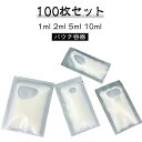 【100個セット】パウチ容器 クリーム シャンプー 小分け パウチ 詰め替え 1ml 2ml 5ml 10ml 収納 トラベル液体個包装 袋入り 詰め替えボトル トラベルボトル 小分けボトル 漏れ防止 使い回し 化粧水 乳液 化粧品詰替え 小容量 携帯用 トラベル キャンプ