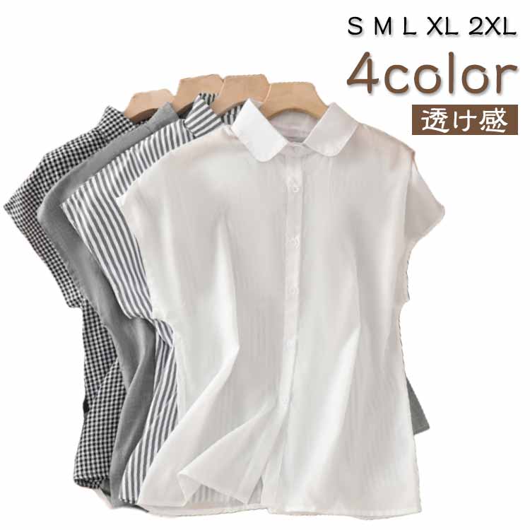 Rakuten - 半袖 シャツ 丸襟 フレンチスリーブ ストライプ レディース 薄手 透け感 トップス 半袖シャツ 襟付き フォーマル トップス シンプル 無地 オフィスブラウス オフィス カジュアル 通勤 通学 普段着 春 夏 通気性 チェック柄