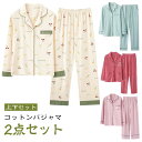 パジャマ 長袖 レディース コットン かわいい 上下セット ルームウェア 入院 春 秋 冬 セットアップ チェック 総柄 花柄 前開き シャツパジャマ 女性 新生活 チェック柄 お揃い ペアパジャマ 大きいサイズ旅行 お泊り 入院 授乳 送料無料(4)
