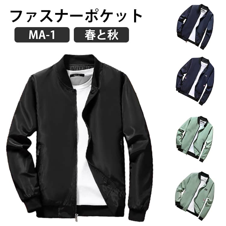 Rakuten - ジャケット MA-1 メンズ ミリタリージャケット フライトジャケット ジャンパー アウター ブルゾン カジュアル スタジャン MA1ジャケット 春秋 春服 秋物 薄手 長袖 作業着 羽織り 釣り 登山 キャンプ スポーツ ワーク ストリート メンズファッション 大きいサイズ