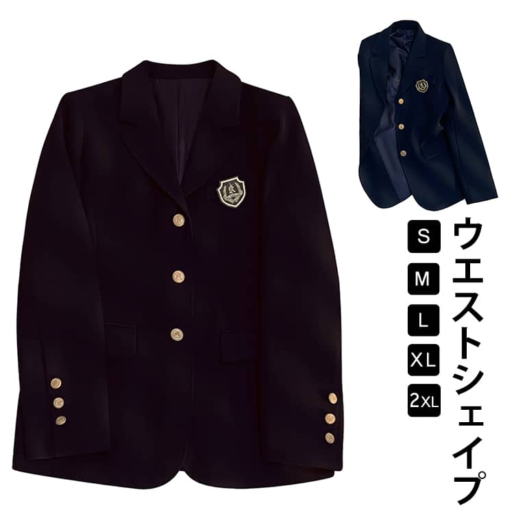 Rakuten - 送料無料 スクールブレザー 学生服 ジャケット 女子 学生 制服 ブレザー 女子高生 高校生 中学生 通学 入学 高校 中学 制服 春 秋 アウター 上着 フォーマル 面接 入学式 卒業式 スーツ スクール制服 入学スーツ JK制服 黒 ブラック 紺 ネイビー 無地