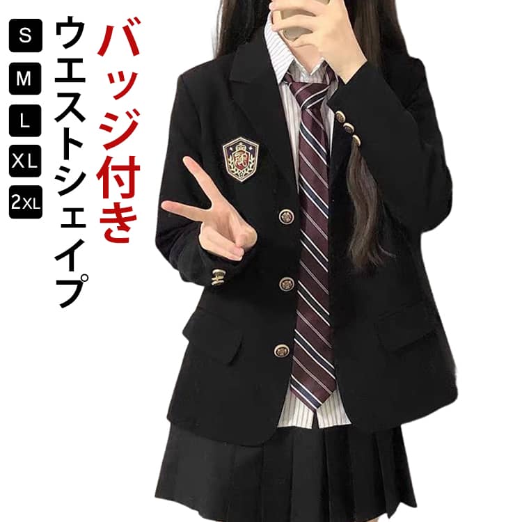 Rakuten - JK 制服 スクールブレザー 学生服 ジャケット 女子 学生 制服 ブレザー 女子高生 高校生 中学生 通学 入学 高校 中学 制服 春 秋 アウター 上着 フォーマル 面接 入学式 卒業式 スーツ スクール制服 入学スーツ 送料無料 黒 ブラック 紺 ネイビー バッジ付き