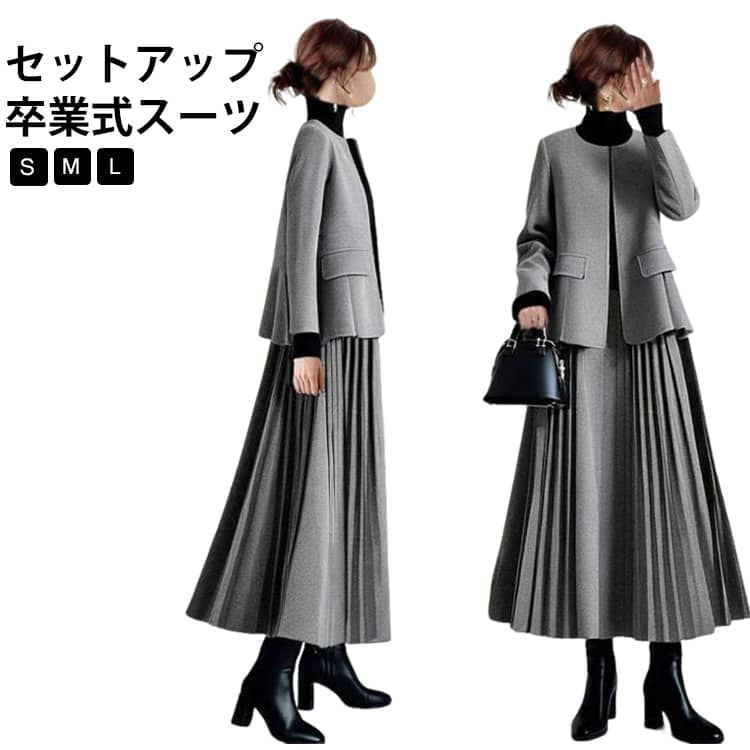Rakuten - セットアップ レディース 卒業式 カジュアル きれいめ 春 秋 冬 秋冬 上下セット ジャケット プリーツスカート 2点セット ノーカラー 長袖 トップス スカートスーツ 無地 大人 体型カバー ゆったり 大きいサイズ お洒落 通勤 韓国 30代 40代 50代