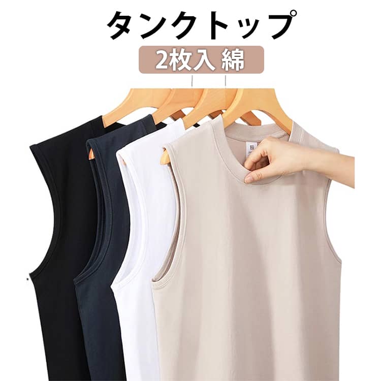 2枚入 綿 タンクトップ メンズ ノースリーブ インナー シャツ ヨガウェア フィットネス トレーニングウェア ランニングウェア スポーツウェア 運動着 tシャツ ジム 送料無料