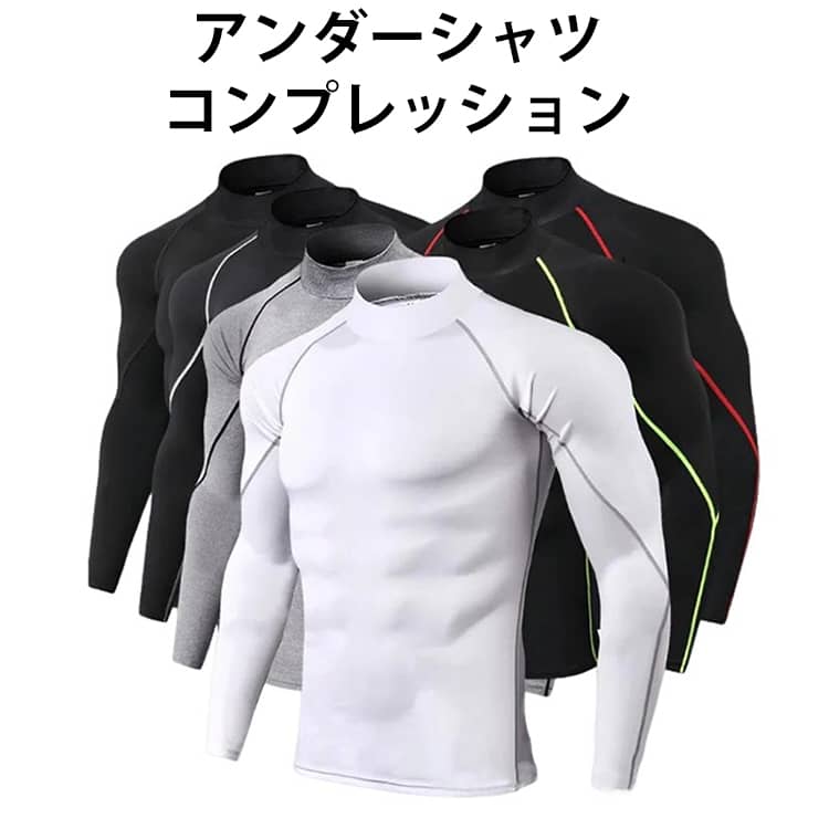 アンダーシャツコンプレッション縫い目が平らなフラットシーマ縫製を採用し、より快適な肌触りと着心地を実現した高機能なコンプレッションウェアシリーズ。アスリートのパフォーマンスを最大限に引き出す4方向のパワーストレッチ素材でボディにぴったりフィット。汗を素早く吸収、発散するクールドライ加工、抗菌防臭加工、ストレッチ性と吸汗速乾性に優れた素材でサラッとした快適な着心地のスポーツインナー。ストレッチ性に優れ、洗濯時の激しい色落ちがありません。スポーツ、トレーニング時にコンプレッションウェア、アンダーシャツを着用することにより、筋肉の振動や、揺れを防ぎ、筋肉疲労を軽減します。 サイズ S M L XL 2XL 3XL 4XL サイズについての説明 【S】バスト40cm 着丈63.5cm 袖丈63.5cm【M】バスト42cm 着丈65.5cm 袖丈65.5cm【L】バスト44cm 着丈67.5cm 袖丈67.5cm【XL】バスト46cm 着丈69.5cm 袖丈69.5cm【2XL】バスト48cm 着丈71.5cm 袖丈71.5cm【3XL】バスト50cm 着丈73.5cm 袖丈73.5cm【4XL】バスト52cm 着丈75.5cm 袖丈75.5cm※サイは平置き実寸になります。 サイズ表の実寸法は商品によって1-3cm程度の誤差がある場合がございます。 素材 ポリエステル 色 黒黒ライン 白灰ライン 灰黒ライン 黒緑ライン 黒赤ライン 黒ブルーライン 黒灰ライン 備考 ●サイズ詳細等の測り方はスタッフ間で統一、徹底はしておりますが、実寸は商品によって若干の誤差(1cm〜3cm )がある場合がございますので、予めご了承ください。 ●商品の色は、撮影時の光や、お客様のモニターの色具合などにより、実際の商品と異なる場合がございます。あらかじめ、ご了承ください。 ●製品によっては、生地の特性上、洗濯時に縮む場合がございますので洗濯時はご注意下さいませ。 ▼色味の強い製品によっては他の衣類などに色移りする場合もございますので、速やかに（脱水、乾燥等）するようにお願いいたします。 ▼生地によっては摩擦や汗、雨などで濡れた時は、他の製品に移染する恐れがございますので、着用の際はご注意下さい。 ▼生地の特性上、やや匂いが強く感じられるものもございます。数日のご使用や陰干しなどで気になる匂いはほとんど感じられなくなります。