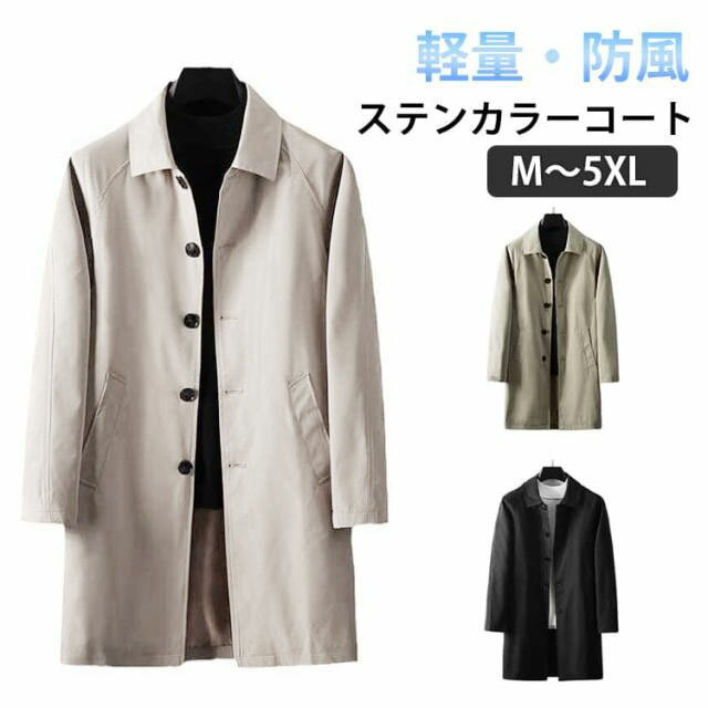 Rakuten - ステンカラーコート メンズ コート トレンチコート ミドル丈 ビジネス 仕事 通勤 無地 ビジネスコート ハーフコート テーラード ジャケット スプリングコート 春 秋 アウター 薄手 防風 無地 紳士 大人 カジュアル 大きいサイズ 20代 30代 40代 黒 ベージュ