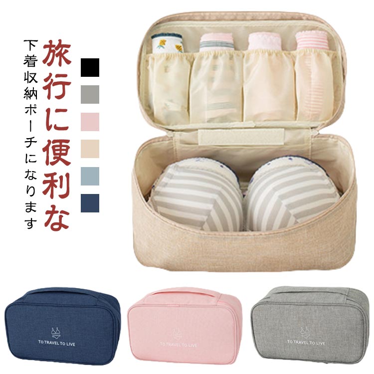 【2枚セット】ランジェリーポーチ トラベルポーチ 洗面用具 旅行用 コンパクト マルチポーチ 可愛い 小物ポーチ 下着収納ポーチ 下着ポーチ 下着 オムツ収納 レディース おしゃれ かわいい 撥水 インナーポーチ トラベル 旅行