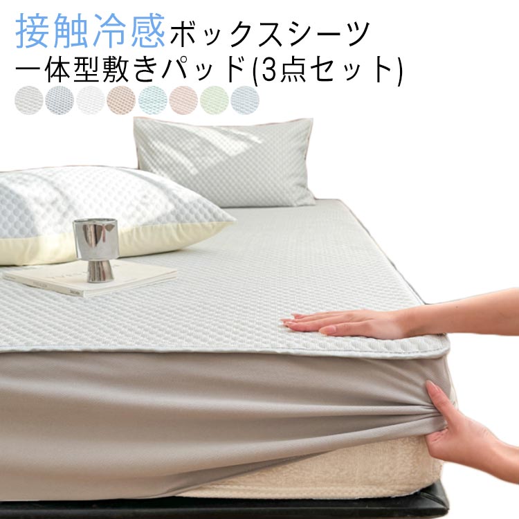ボックスシーツベッドシーツマットレ...