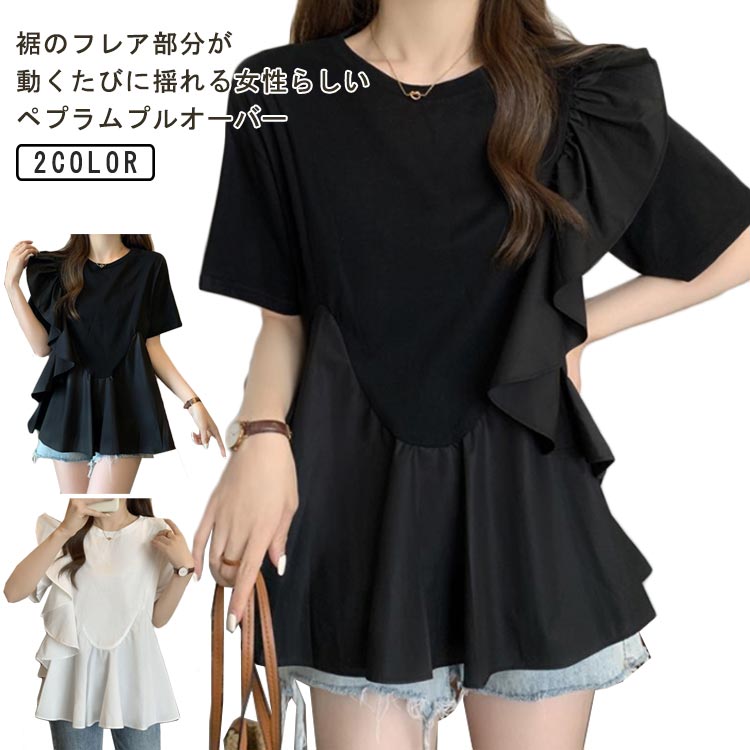 T恤（短袖） - Tシャツ 切り替え フレア ペプラムプルオーバー 半袖 フリル トップス おしゃれ ラウンドネック フェミニン 通学 きれいめ 通勤 レディース