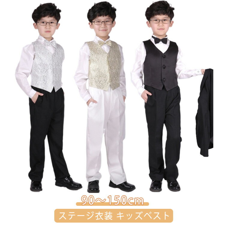 Rakuten - キッズ ダンス衣装 ステージ衣装 90 ステージ衣装 子供服 男の子ベスト 子ども 結婚式 こども 子供 学園祭 演出服 舞台衣装 キッズダンス ベスト 団体服 男児 入学式 卒業式 フォーマルスーツ ピアノ 100 110 120 130 140 150 ブラック 発表会