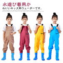 【送料無料】水遊び 子供用 プレイウェア 田んぼ ウェーダー 女の子 男の子 レインパンツ チェストハイウェーダー お砂場着 胴付き長靴 梅雨 長靴一体型 キッズ 海 防水 遊び 釣り 潮干狩り 幼稚園 小学生 小学校 ジュニア