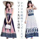 夏 ノースリーブワンピース 柄 キャミソール 綿混 ロング丈 ロングワンピース ワンピース レディース マキシ丈 袖なし フリーサイズ 総柄 大人 カジュアル リゾート リラックス きれいめ 軽い